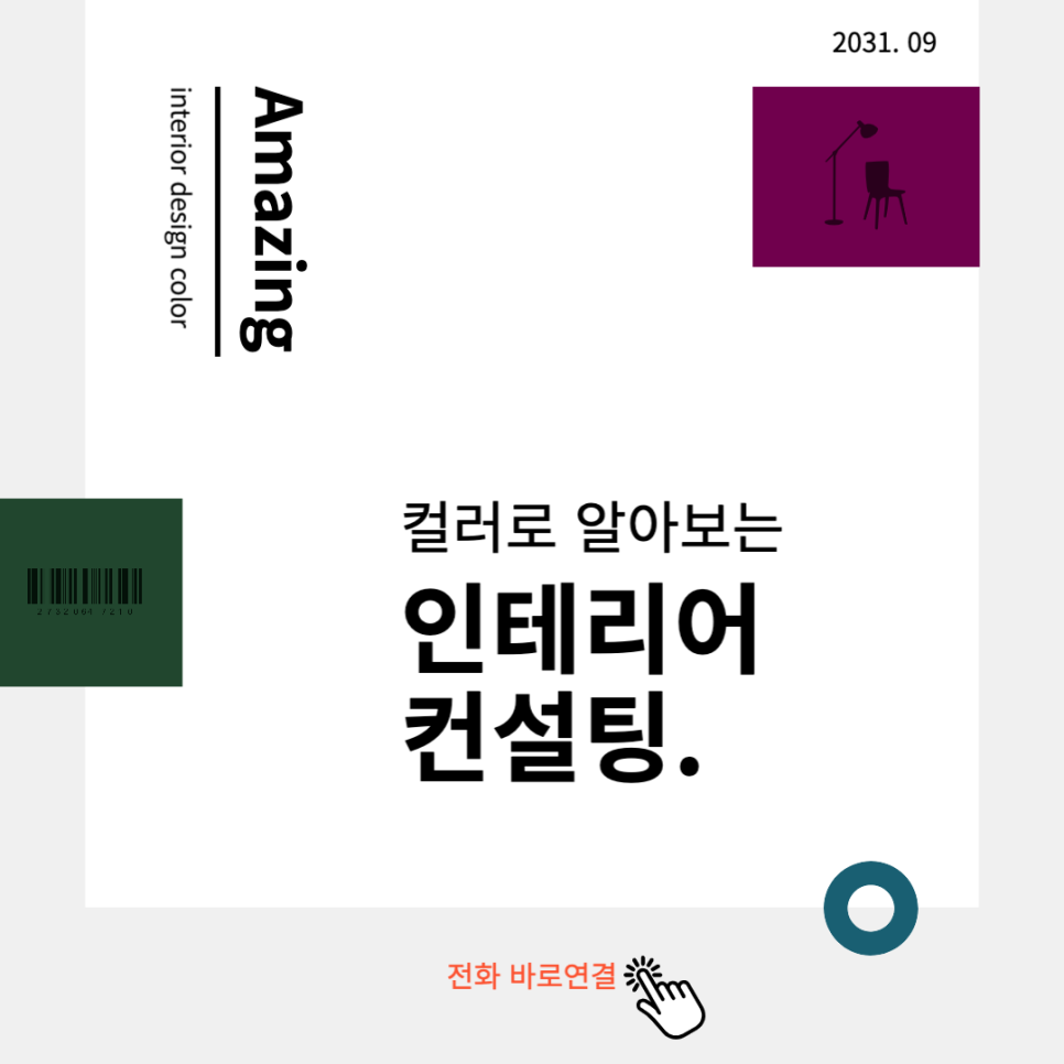 링크컨설팅 이미지