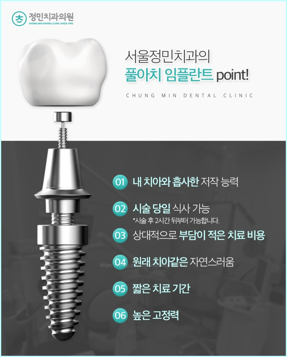 정민치과의원 이미지