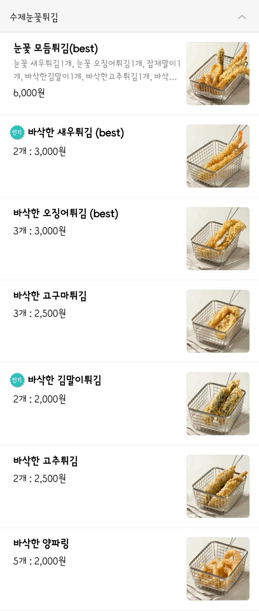 알찬떡볶이 이미지
