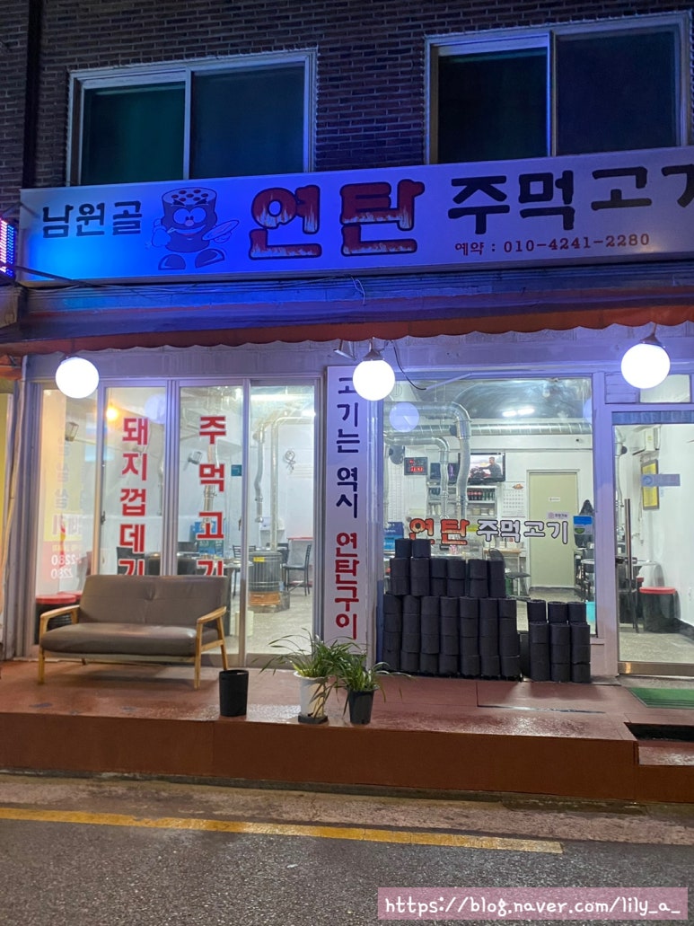 남원골주먹고기 이미지