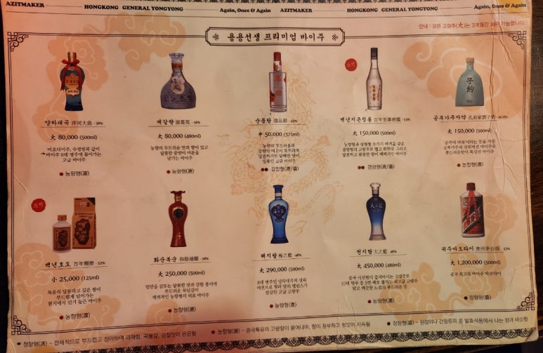 용용선생 의정부점 이미지