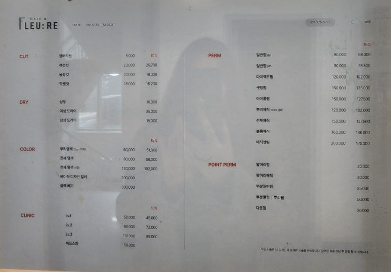 플레리헤어숲 이미지