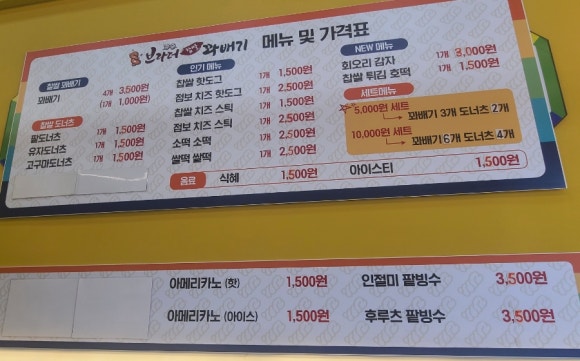 브라더꽈배기새롬점 이미지