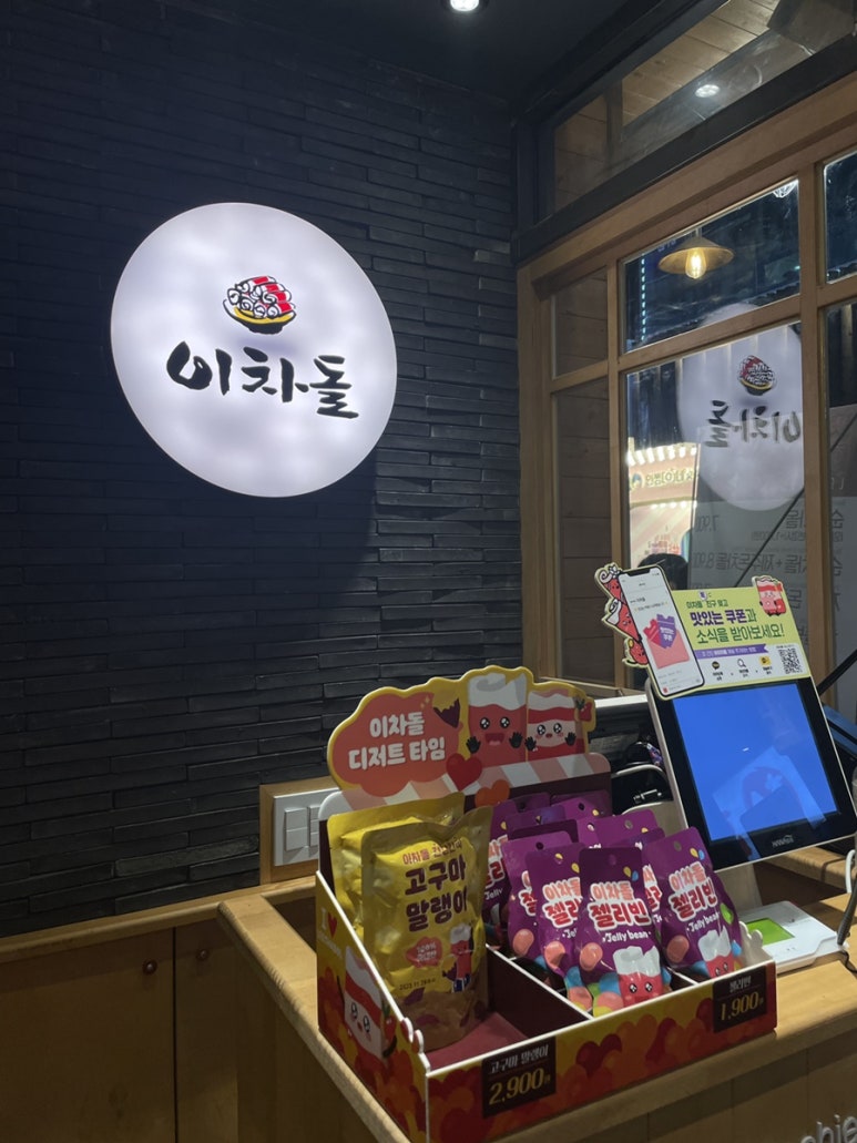이차돌수원역 이미지