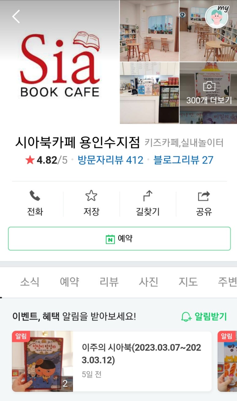 시아북까페 이미지