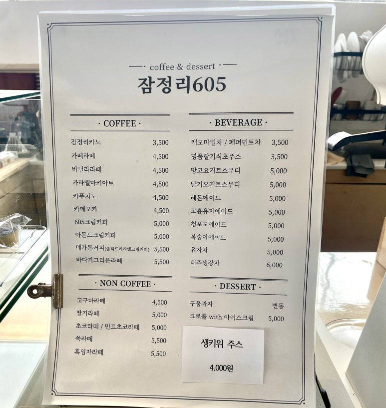잠정리605 이미지