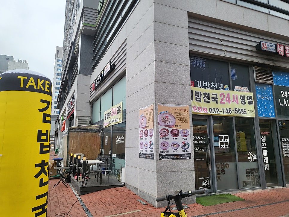 김밥천국 운서역점 이미지