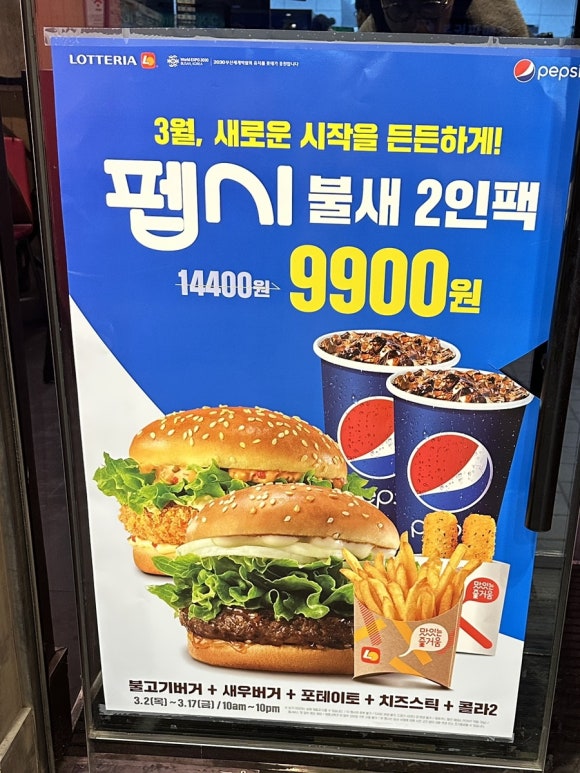 롯데리아팔달 이미지