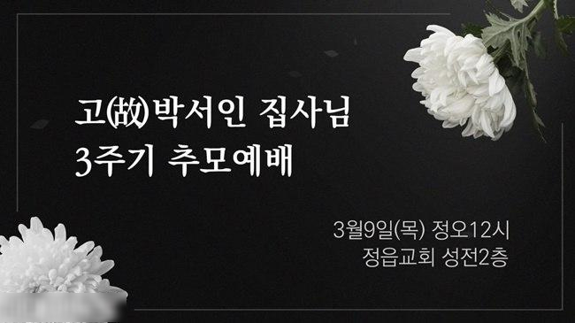 신천지예수교회 이미지