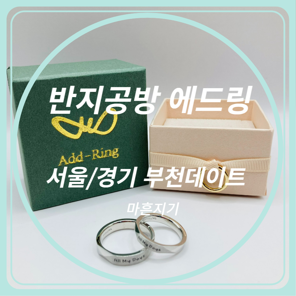 에드링 이미지