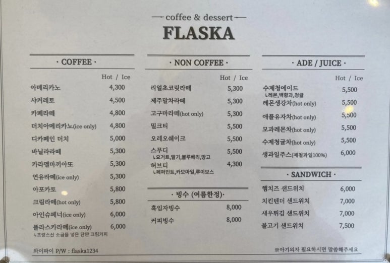 플라스카 이미지