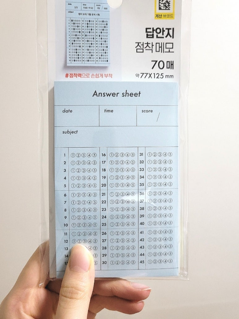 오엠알(OMR) 이미지