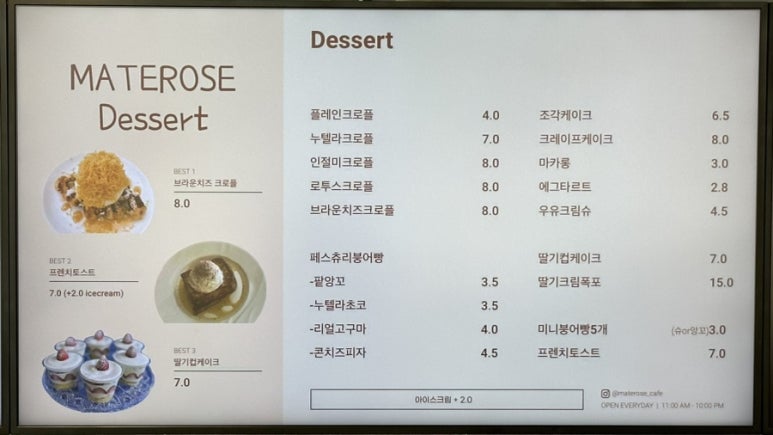 메이트로즈카페 이미지