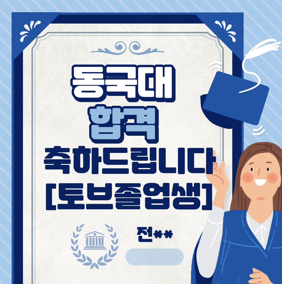 토브어학원 이미지