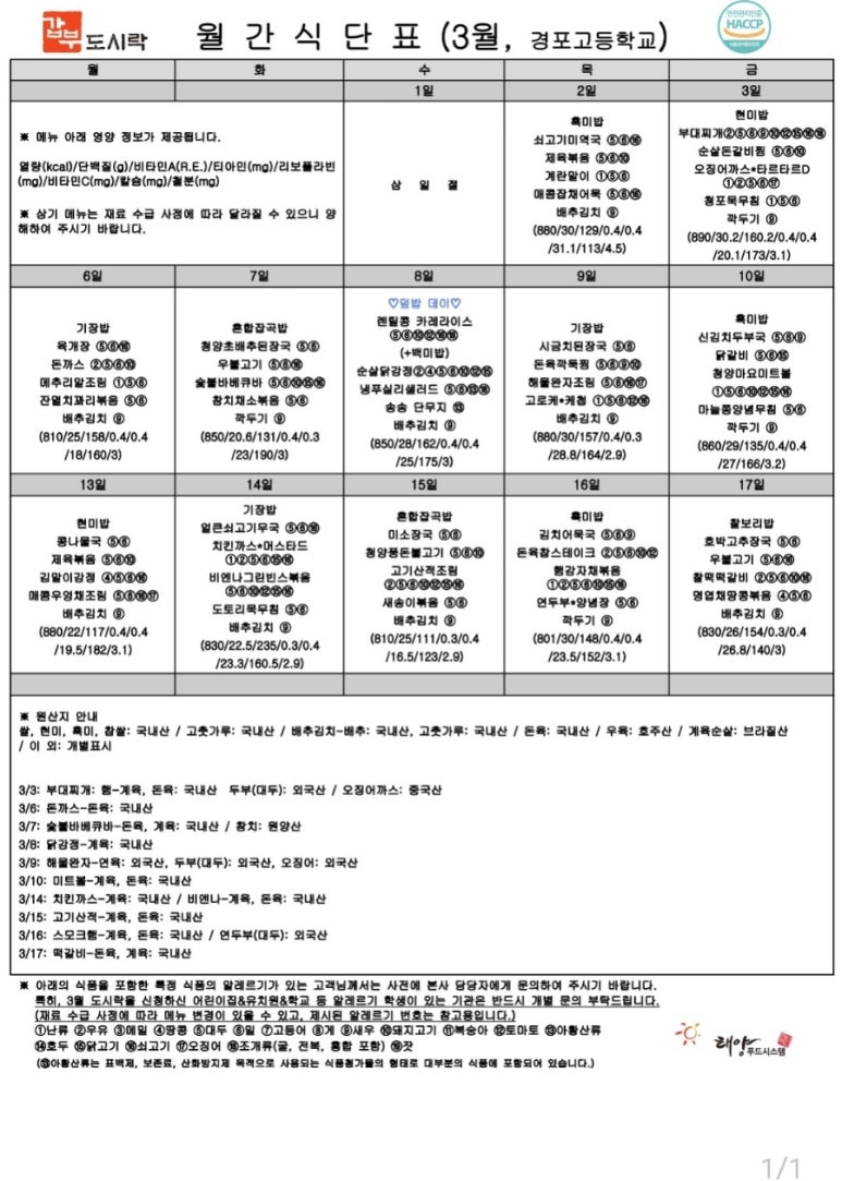 주식회사 경포 이미지