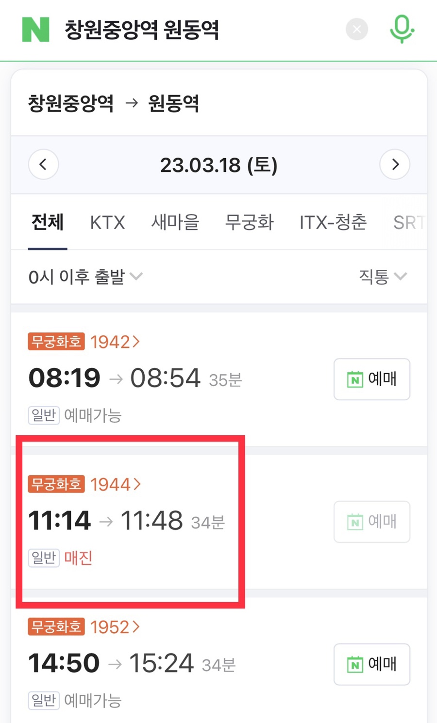 기차표신발 이미지