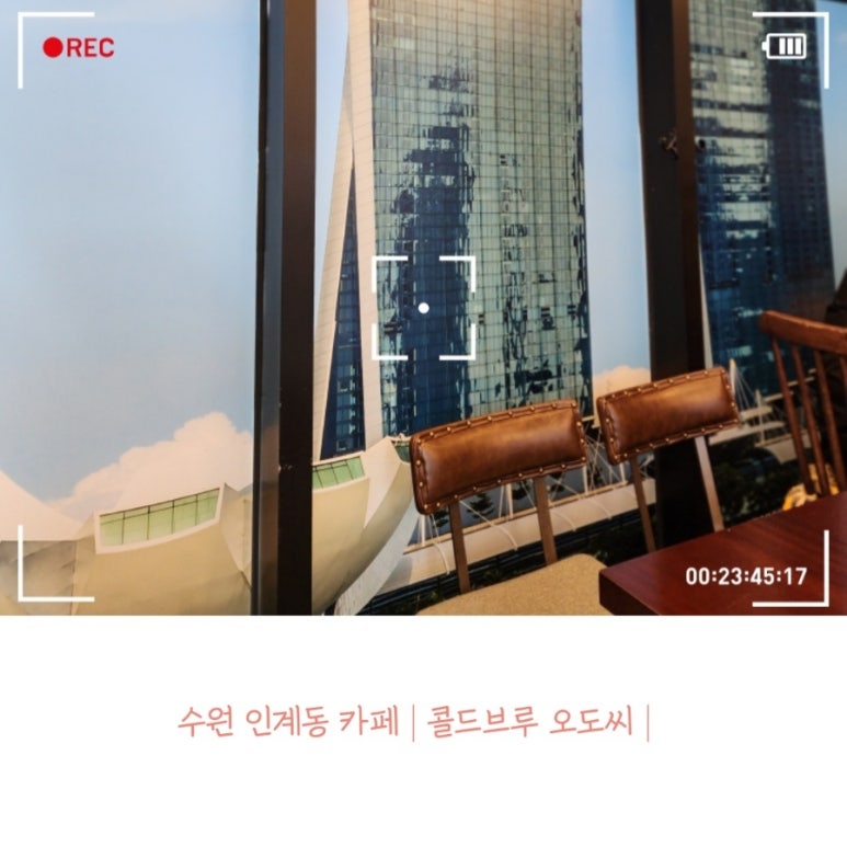콜드브루오도씨 이미지