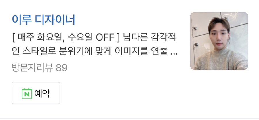도도헤어살롱 이미지