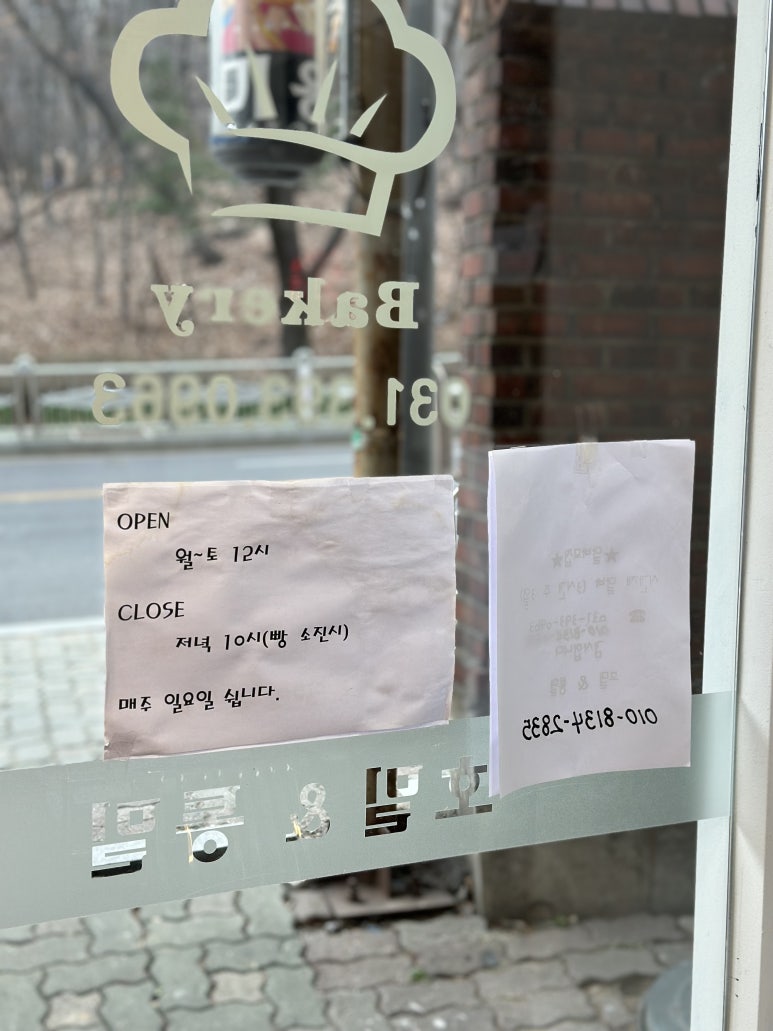 호밀앤통밀 이미지
