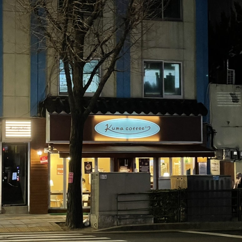 쿠마커피 이미지