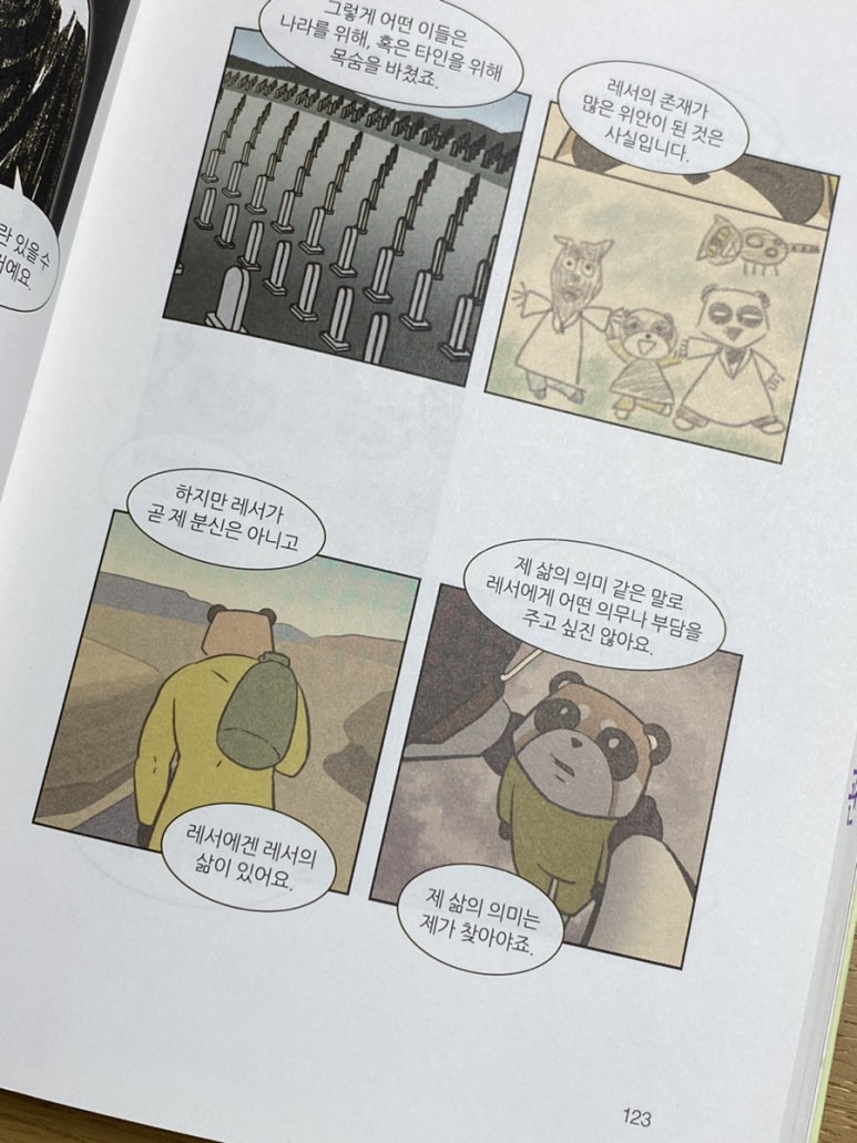 닥터앤닥터스 이미지