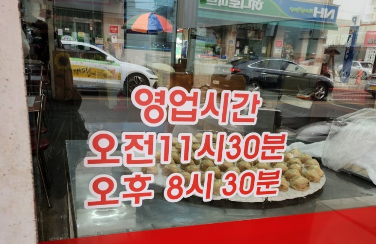 고바우만두손만두 이미지