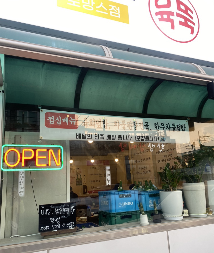 육회뚝심 이미지