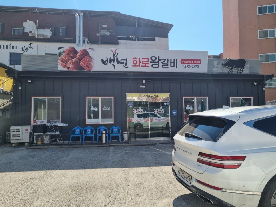 파크랜드포항 이미지