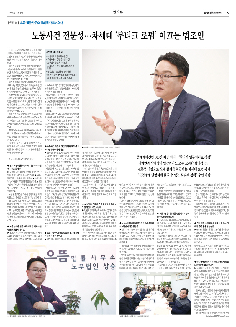 법률사무소으뜸 이미지