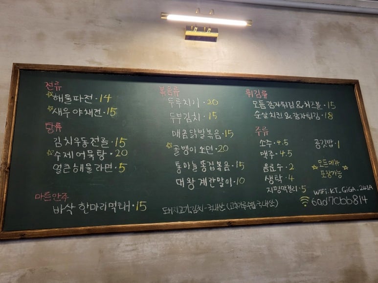소담포차 이미지