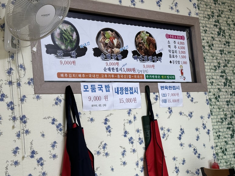까꿍이국밥(무선점) 이미지