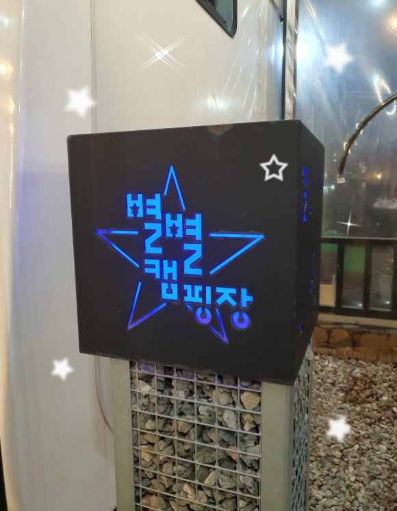 함평자연생태글램핑앤오토캠핑 이미지