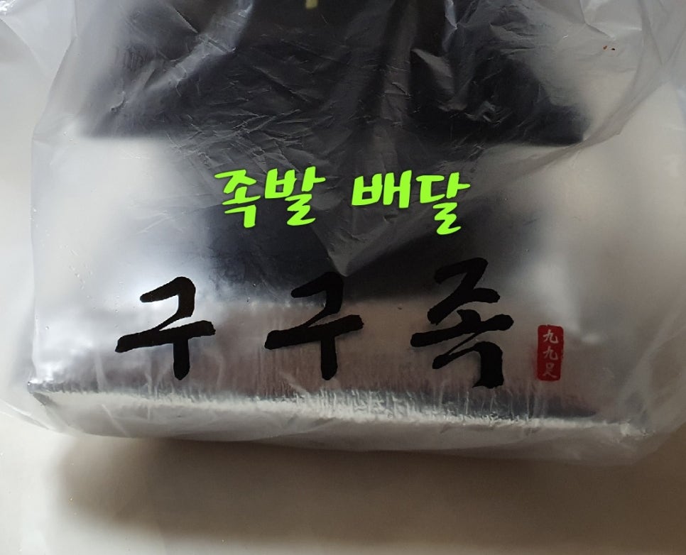 구구족이수역점 이미지