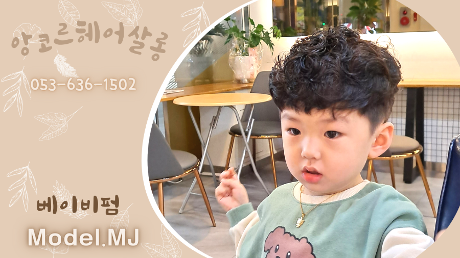 곽살롱 이미지