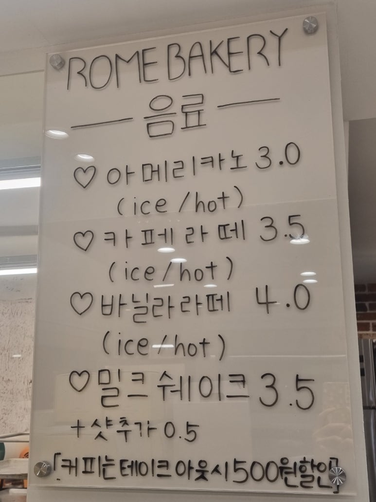 로마베이커리 이미지