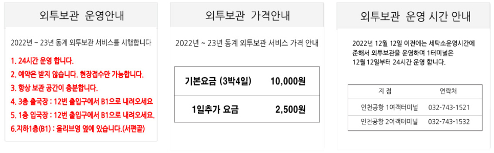 클린스쿨인천 이미지