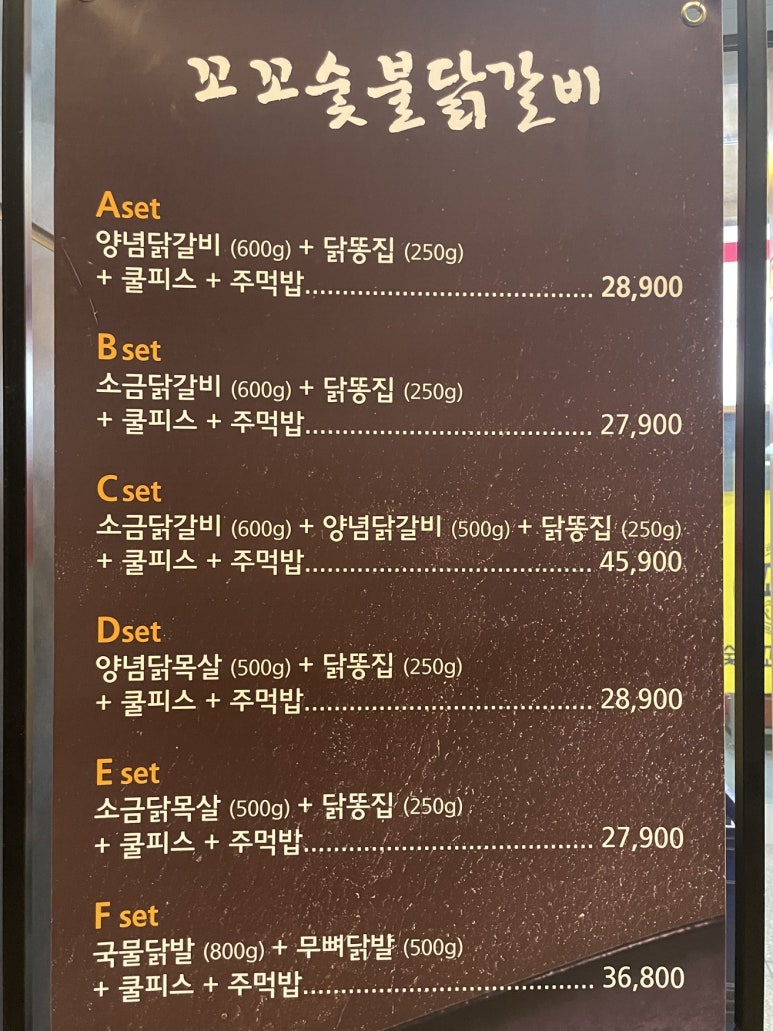 꼬꼬계란덮밥 이미지