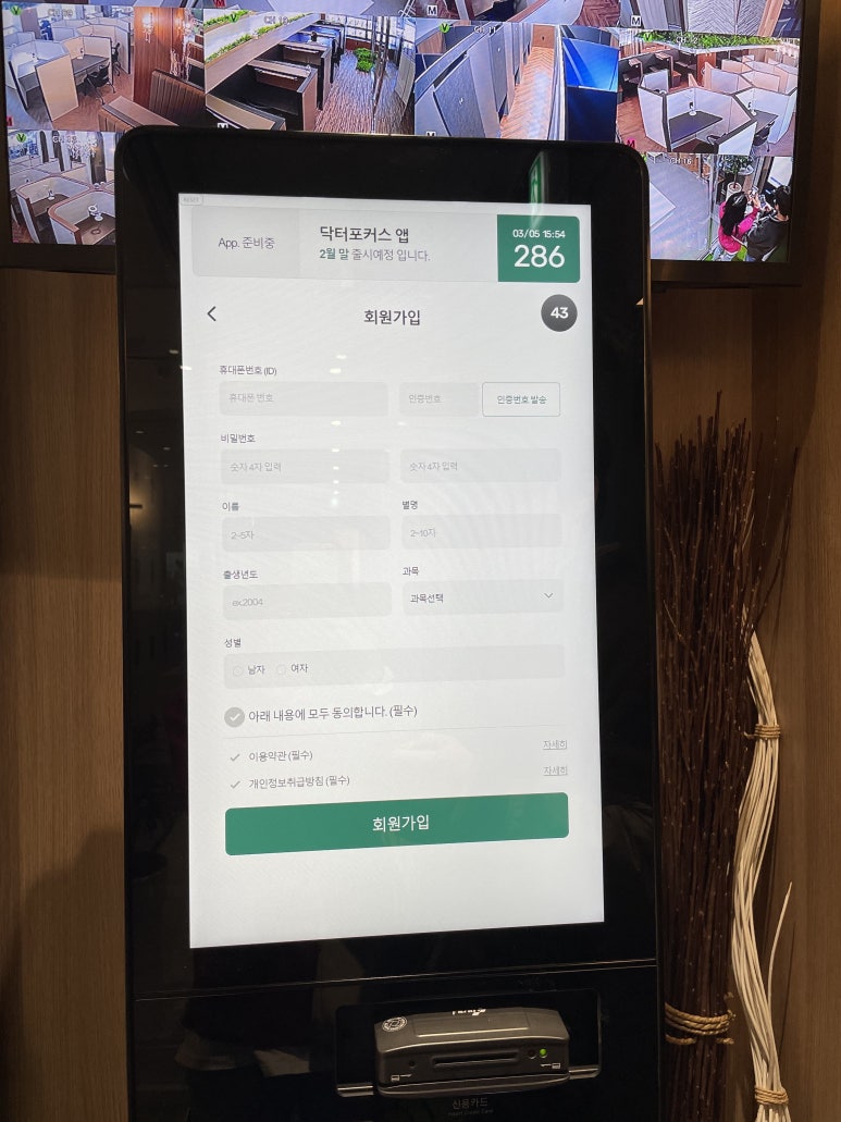 닥터포커스스터디카페장기센터 이미지
