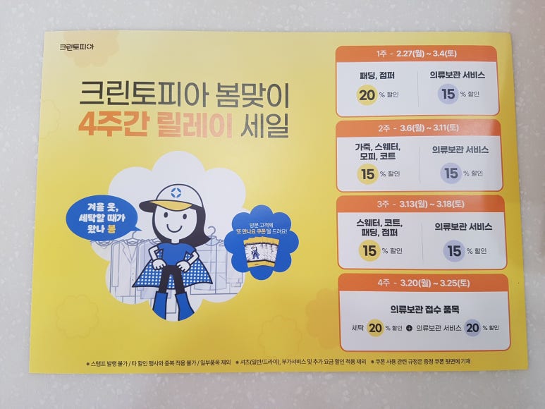 크린토피아서구퀸스 이미지