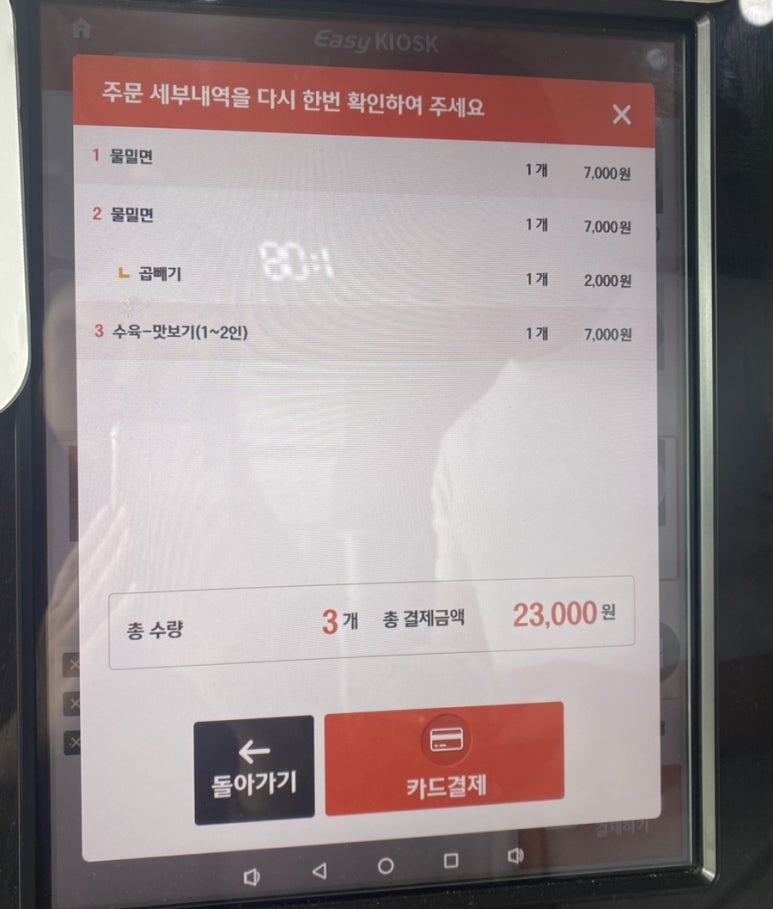 원기밀면냉면원기네순대 이미지