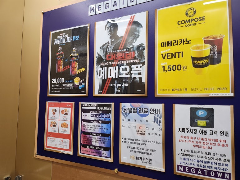 메가박스 논산 이미지