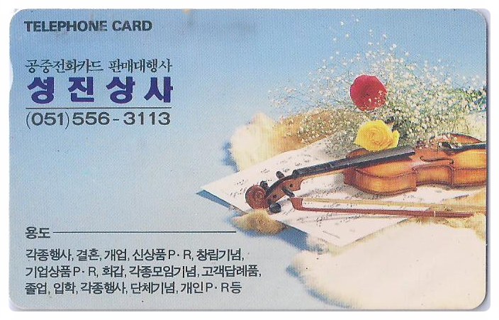 성진상사 이미지