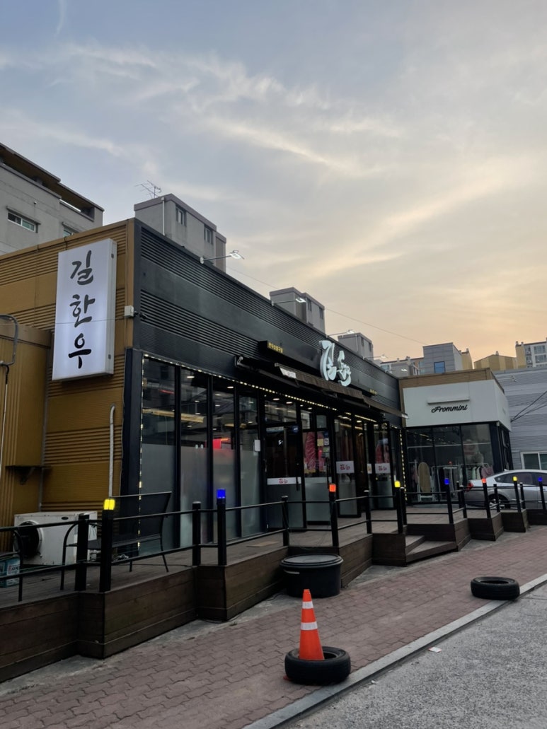 길한우 이미지