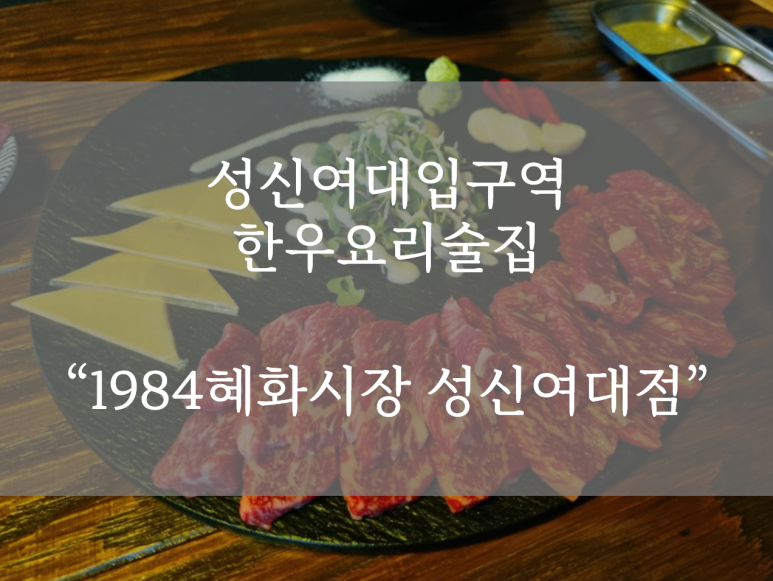 1984 혜화시장 이미지