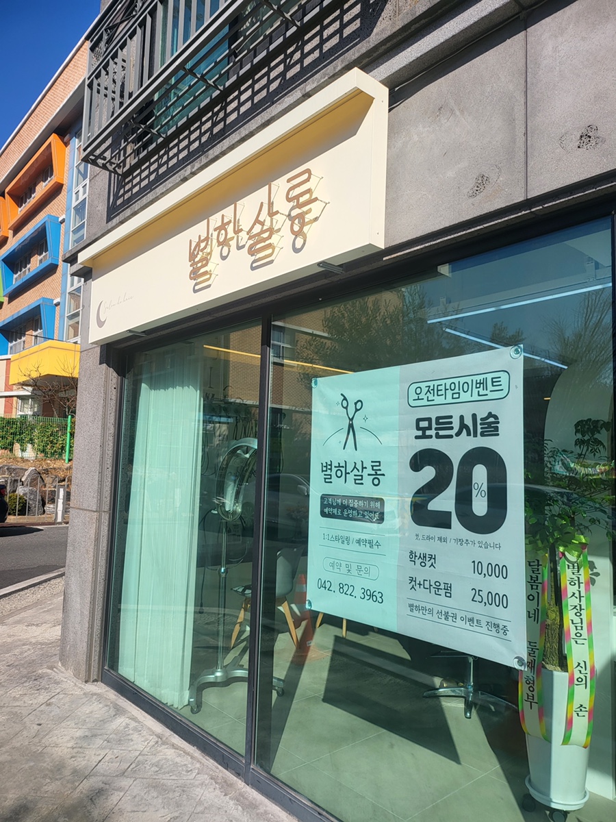 별하살롱 이미지
