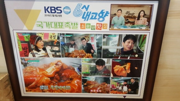 국가대표족발 이미지