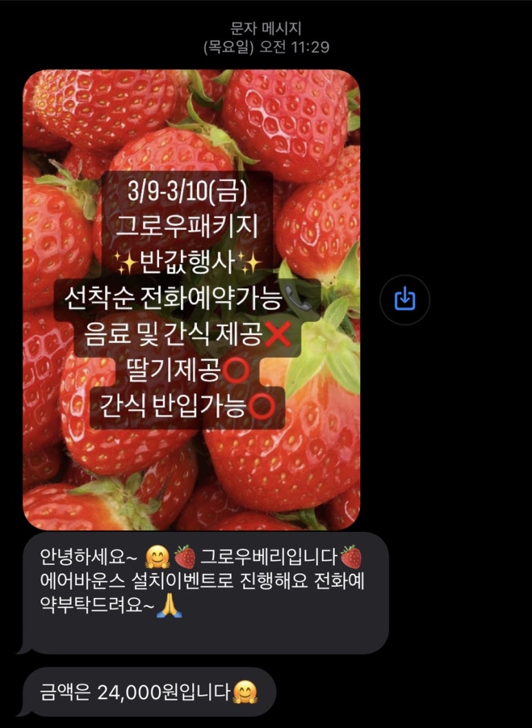 온더그로우 이미지