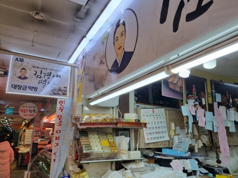 만나떡방 이미지