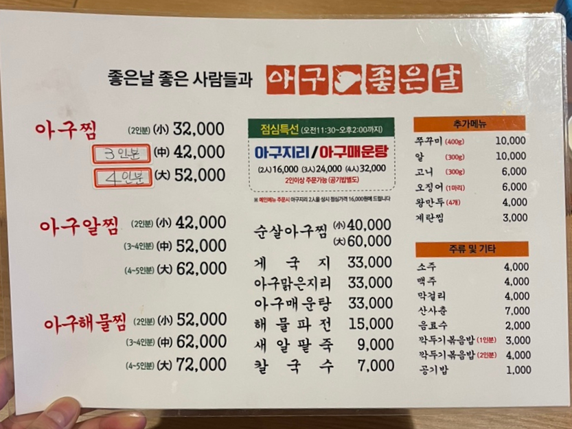 아구좋은날 이미지