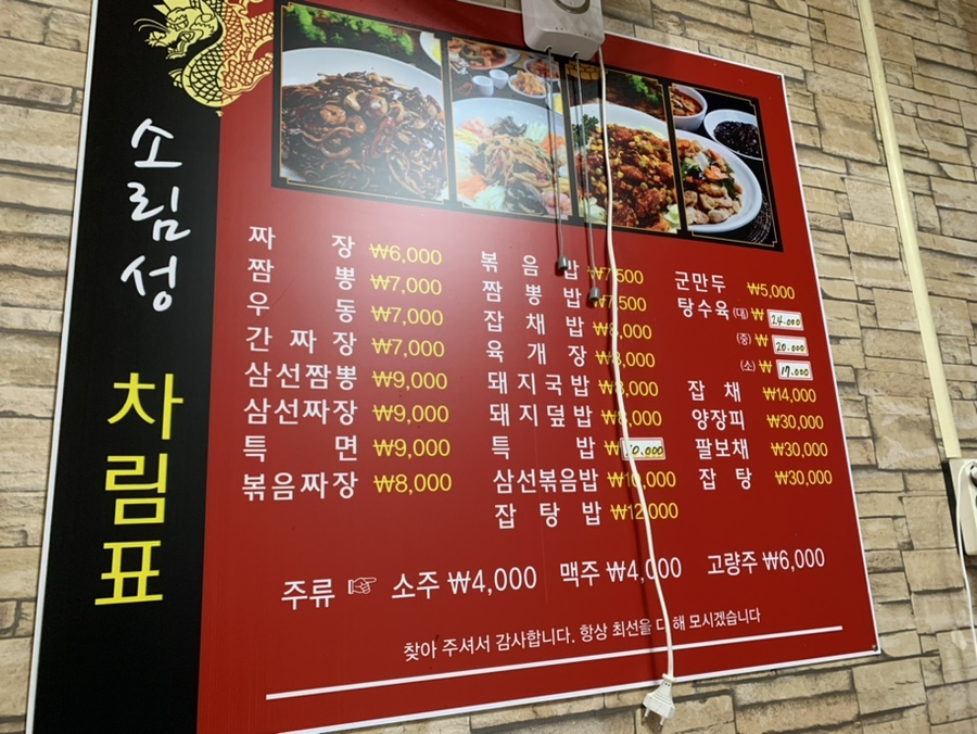 소림성 이미지